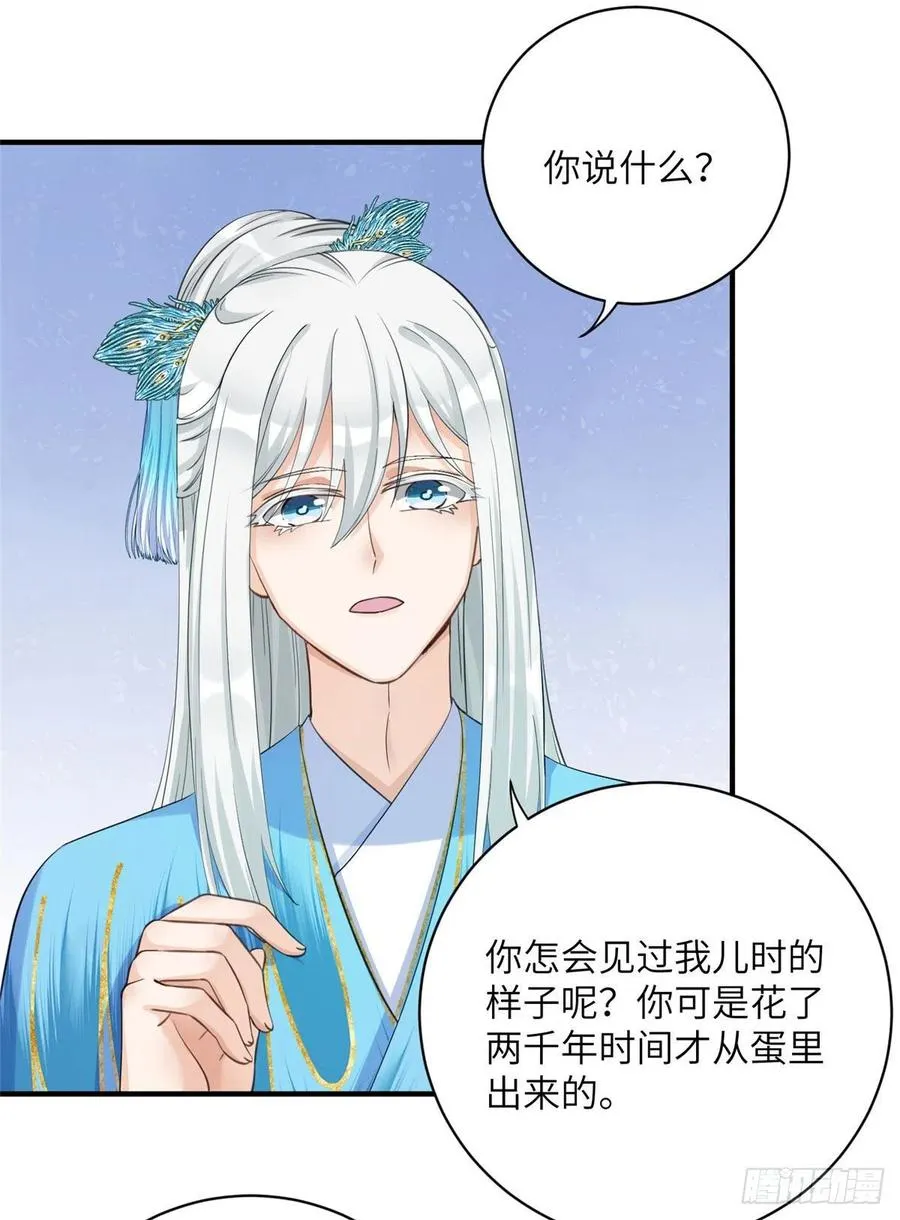 037 化形 第44页