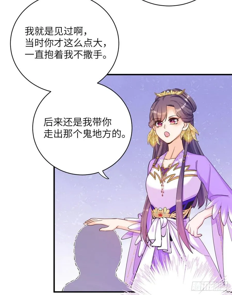 037 化形 第45页