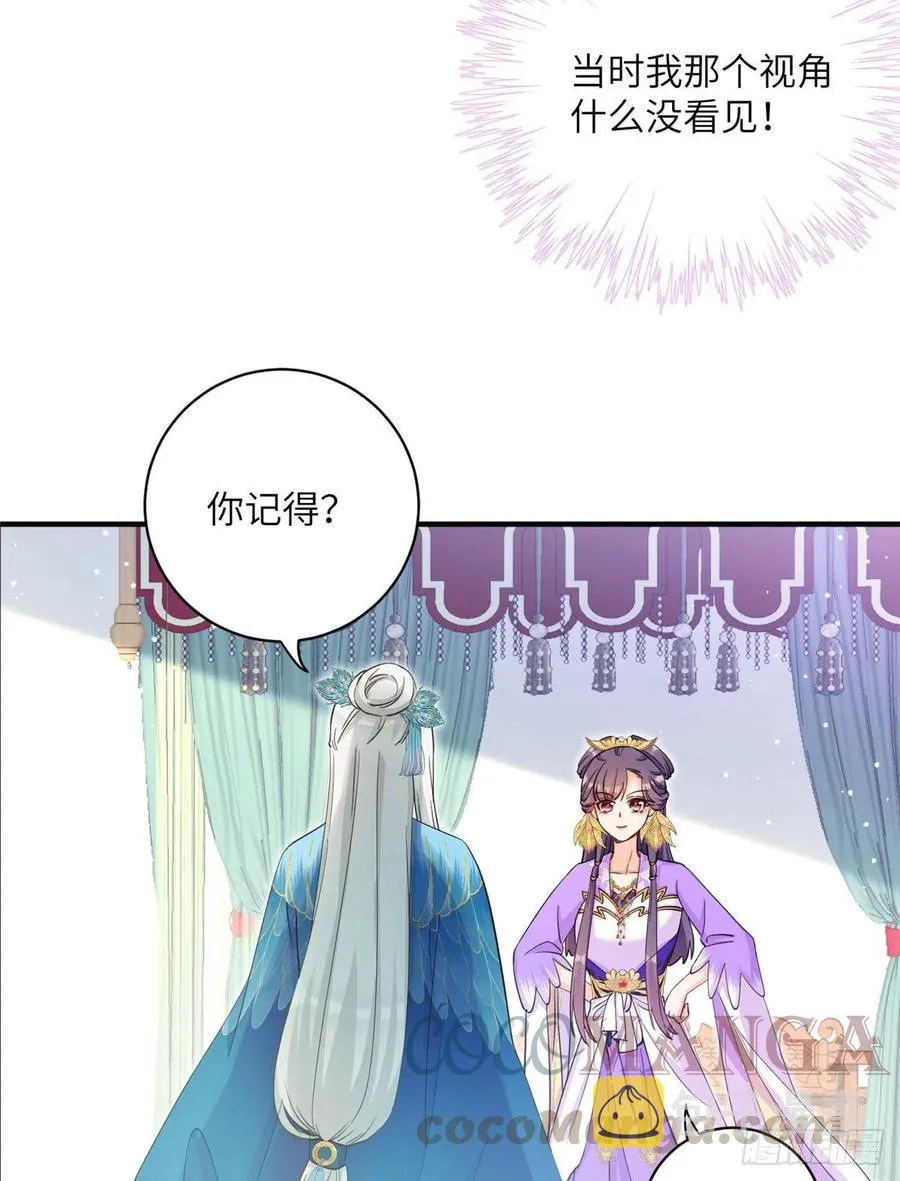 037 化形 第46页