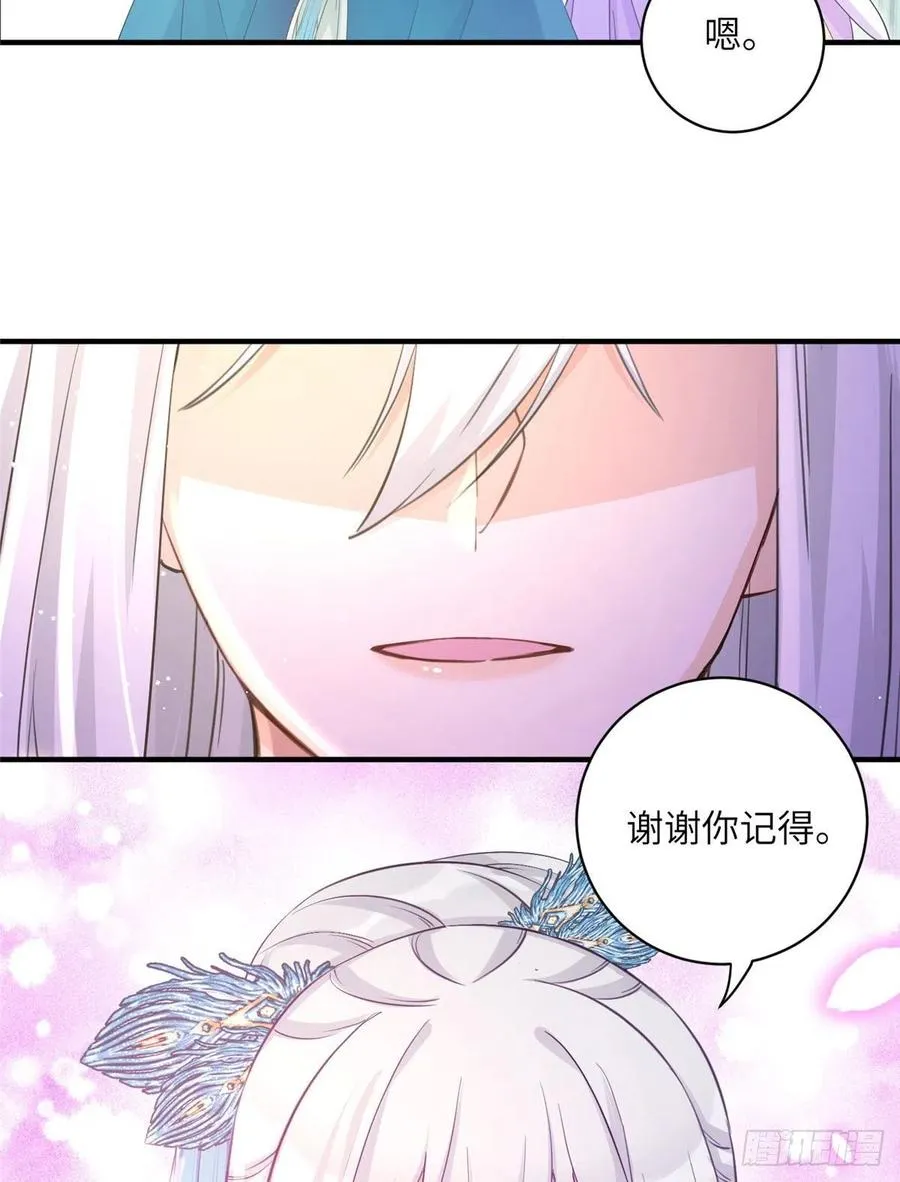 037 化形 第47页