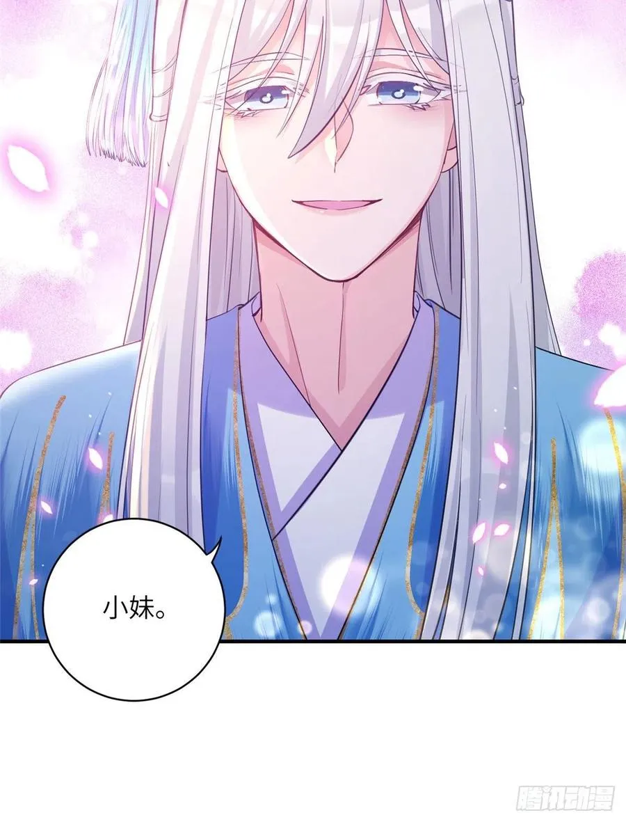 037 化形 第48页