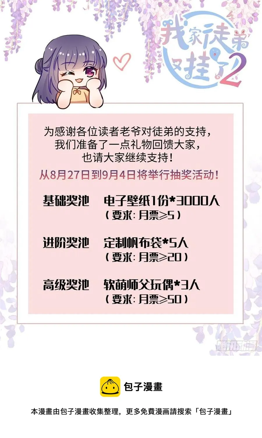 037 化形 第50页