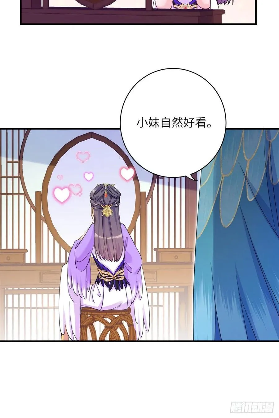 038 接受传承 第4页