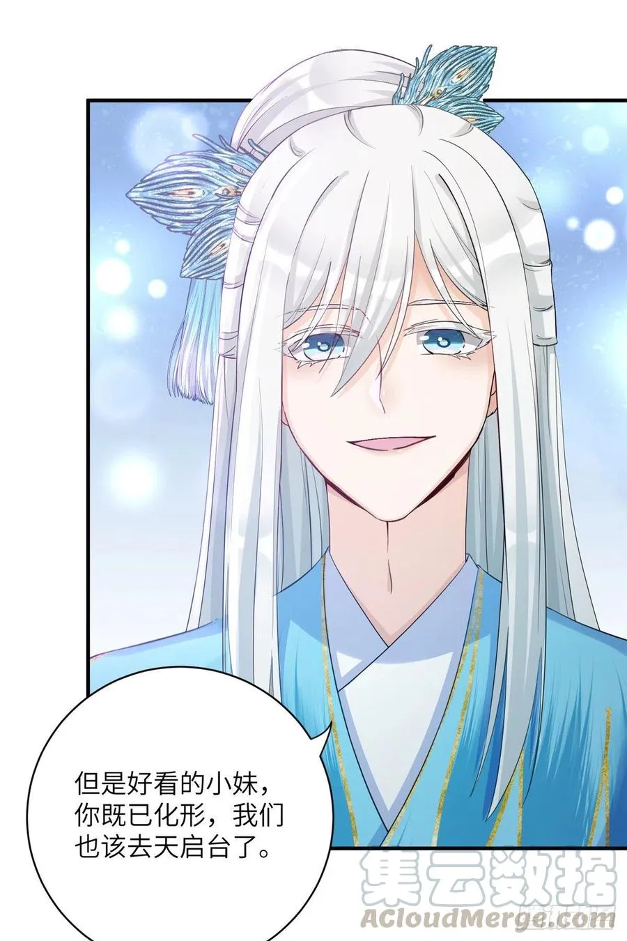 038 接受传承 第5页