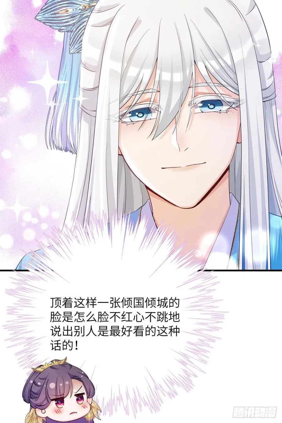 038 接受传承 第8页