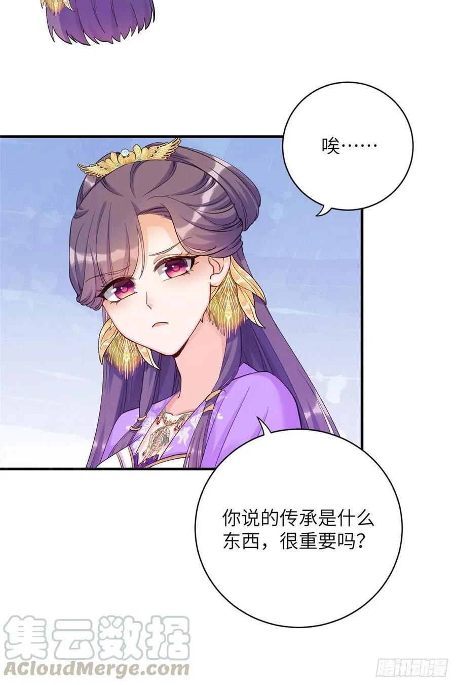 038 接受传承 第9页