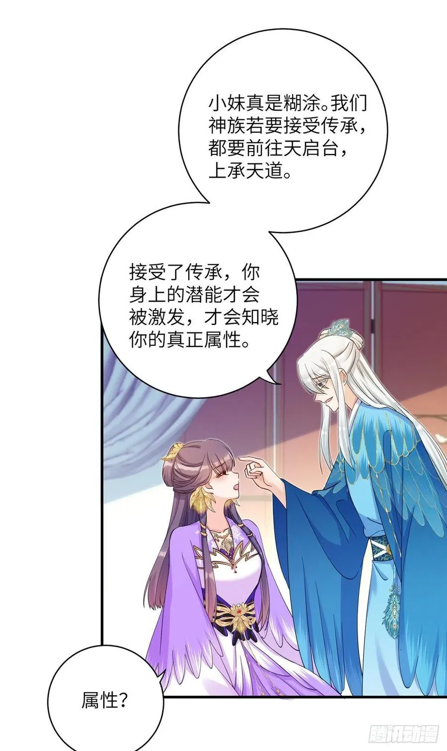 038 接受传承 第10页