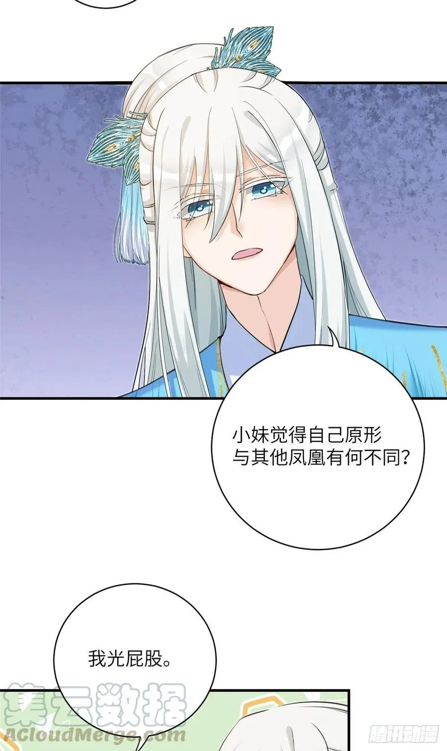 038 接受传承 第11页