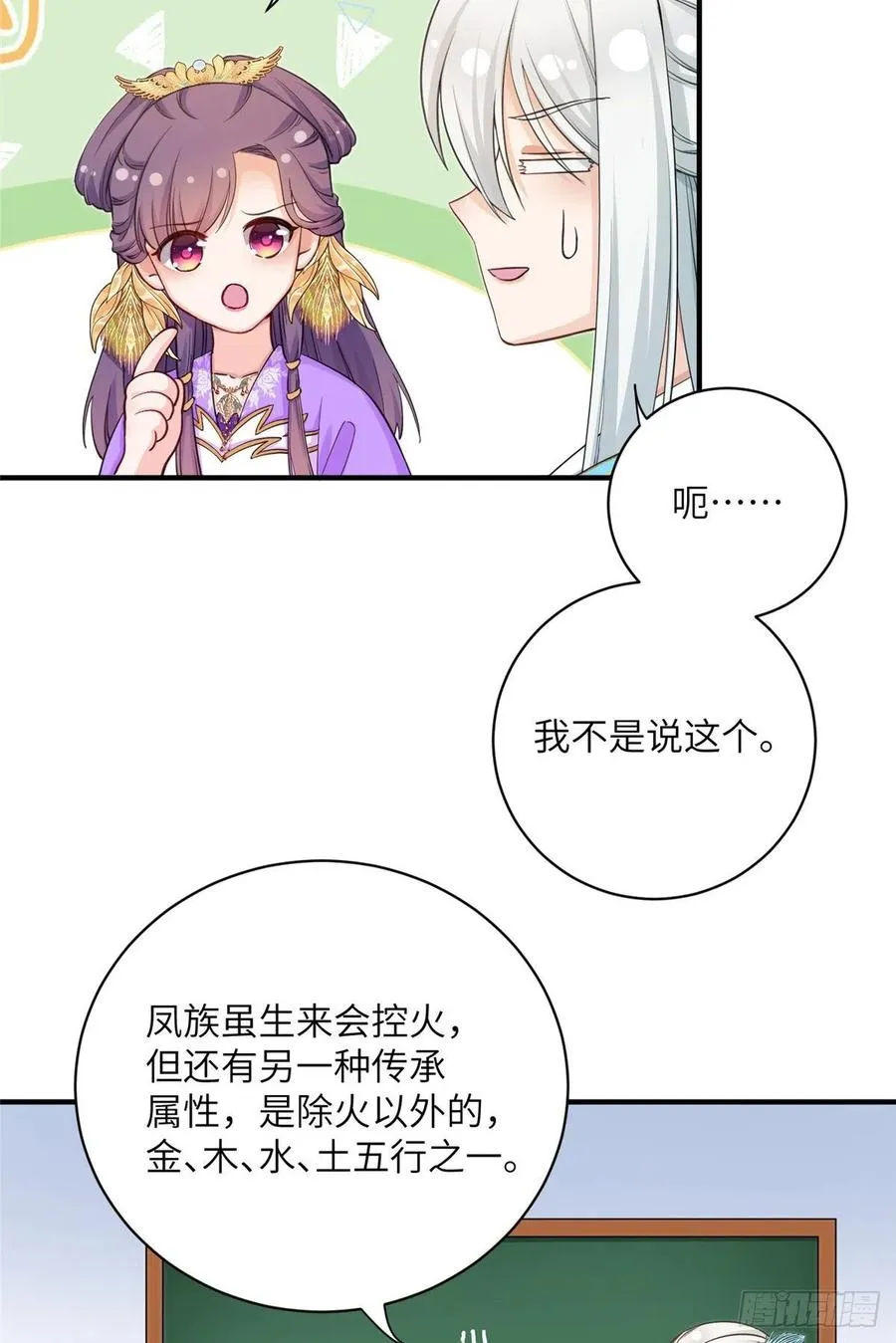038 接受传承 第12页