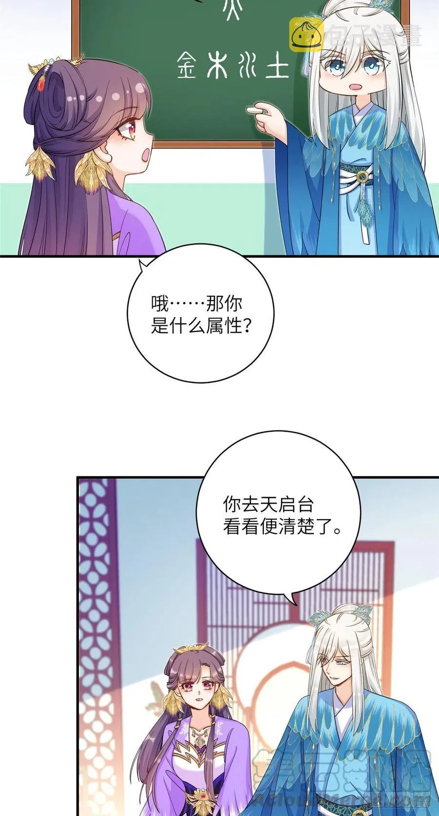 038 接受传承 第13页