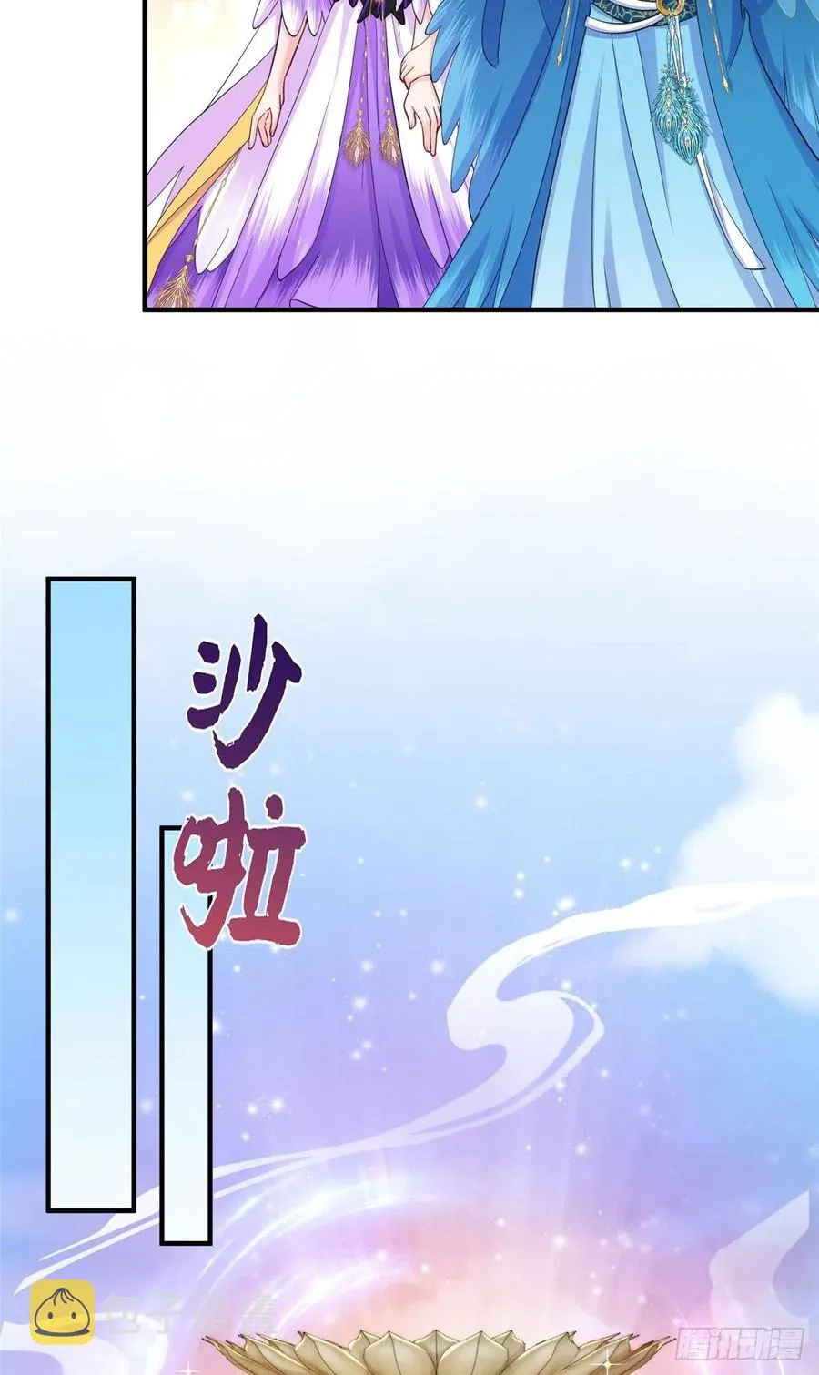 038 接受传承 第14页