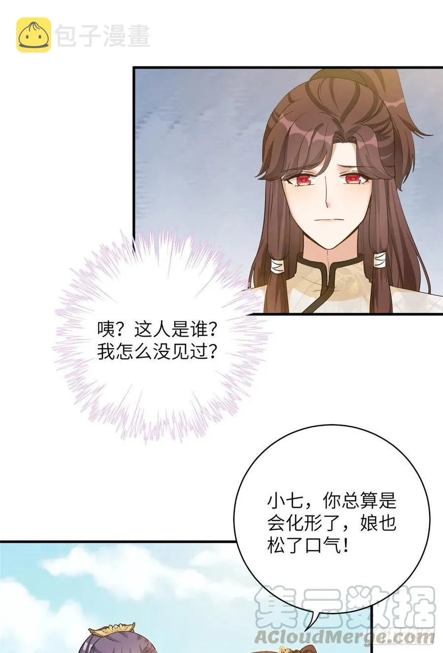 038 接受传承 第17页