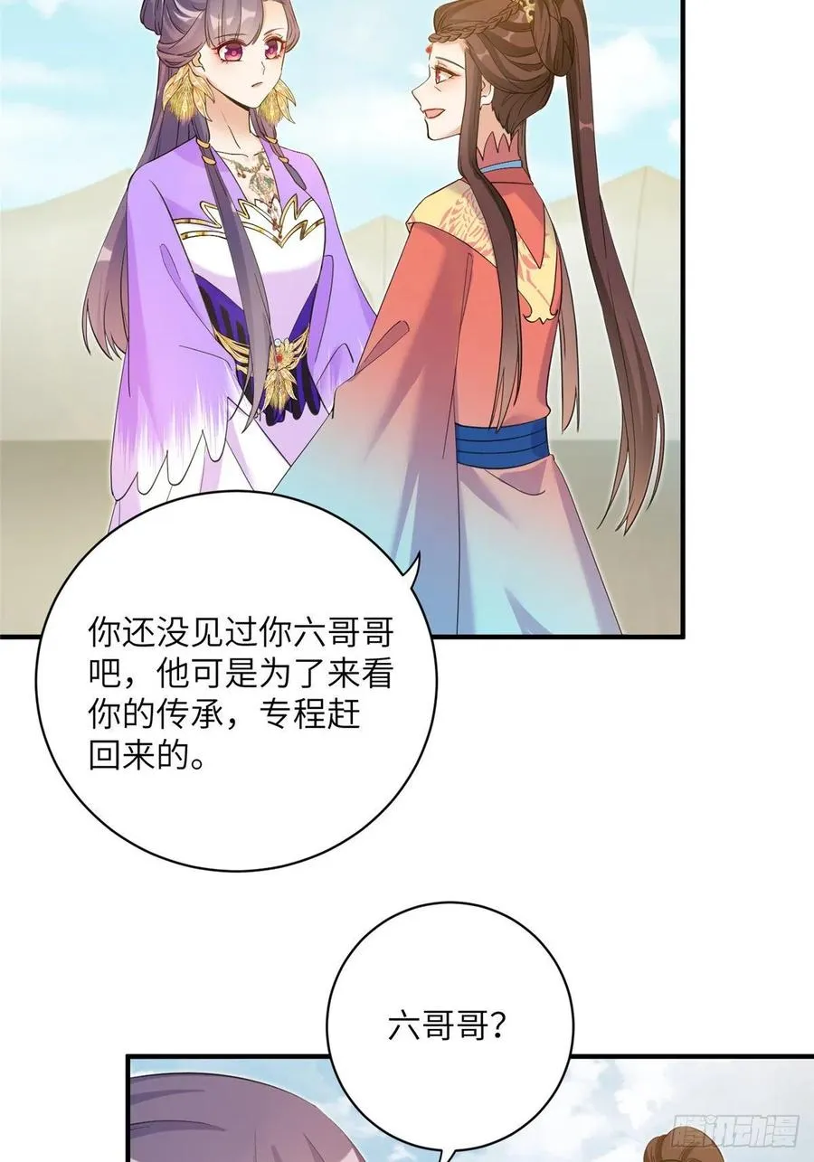 038 接受传承 第18页