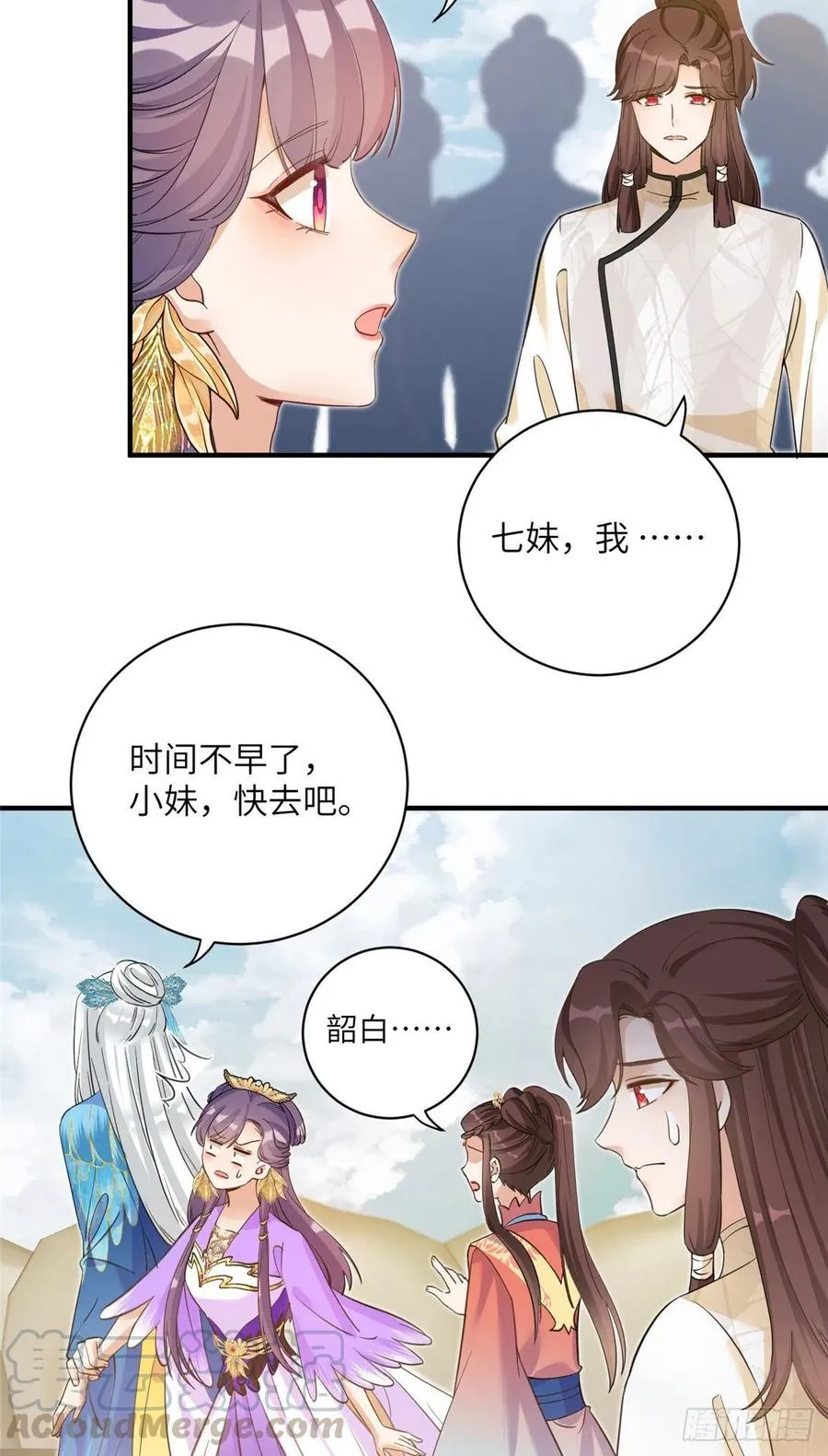 038 接受传承 第19页