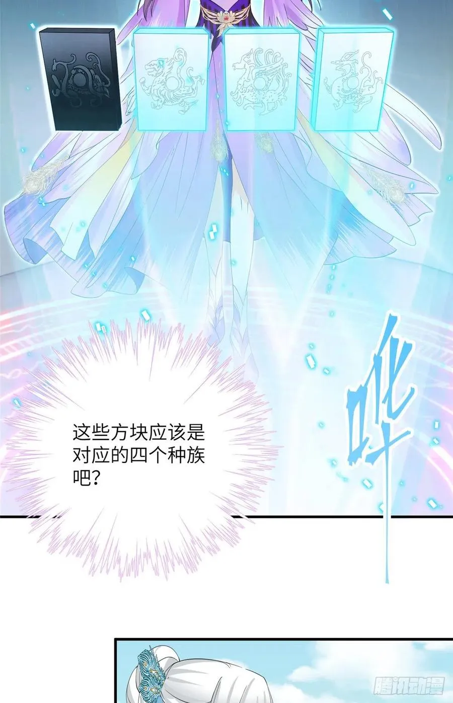 038 接受传承 第22页