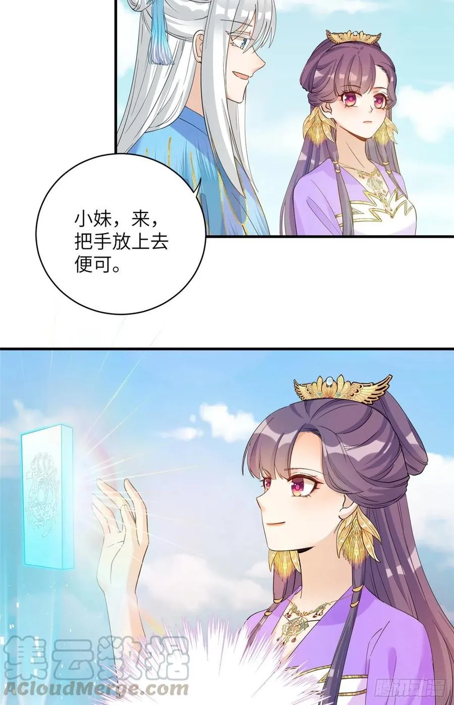 038 接受传承 第23页