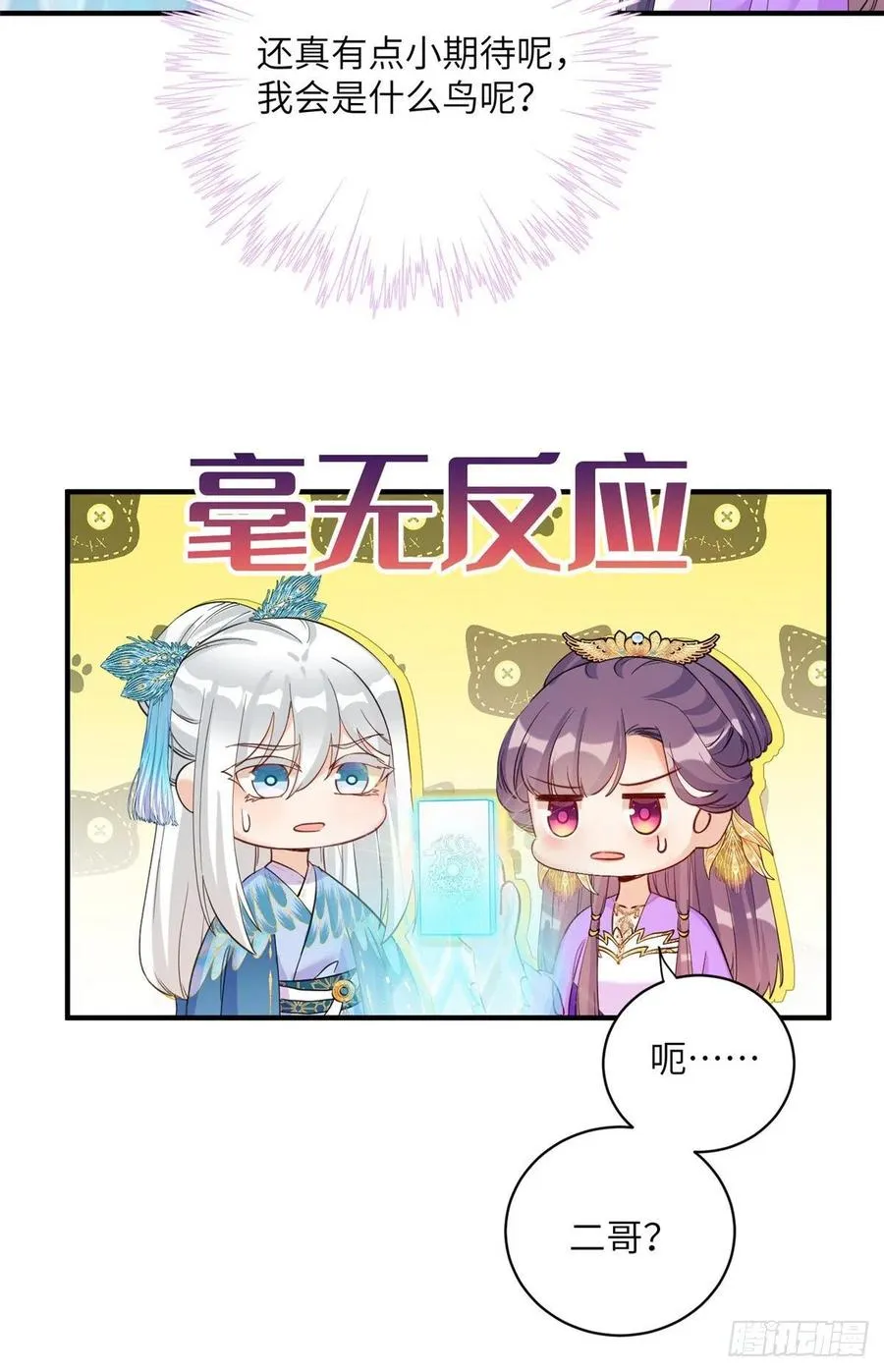 038 接受传承 第24页