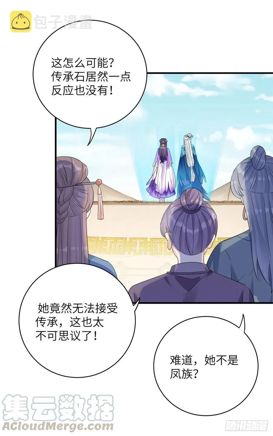 038 接受传承 第25页