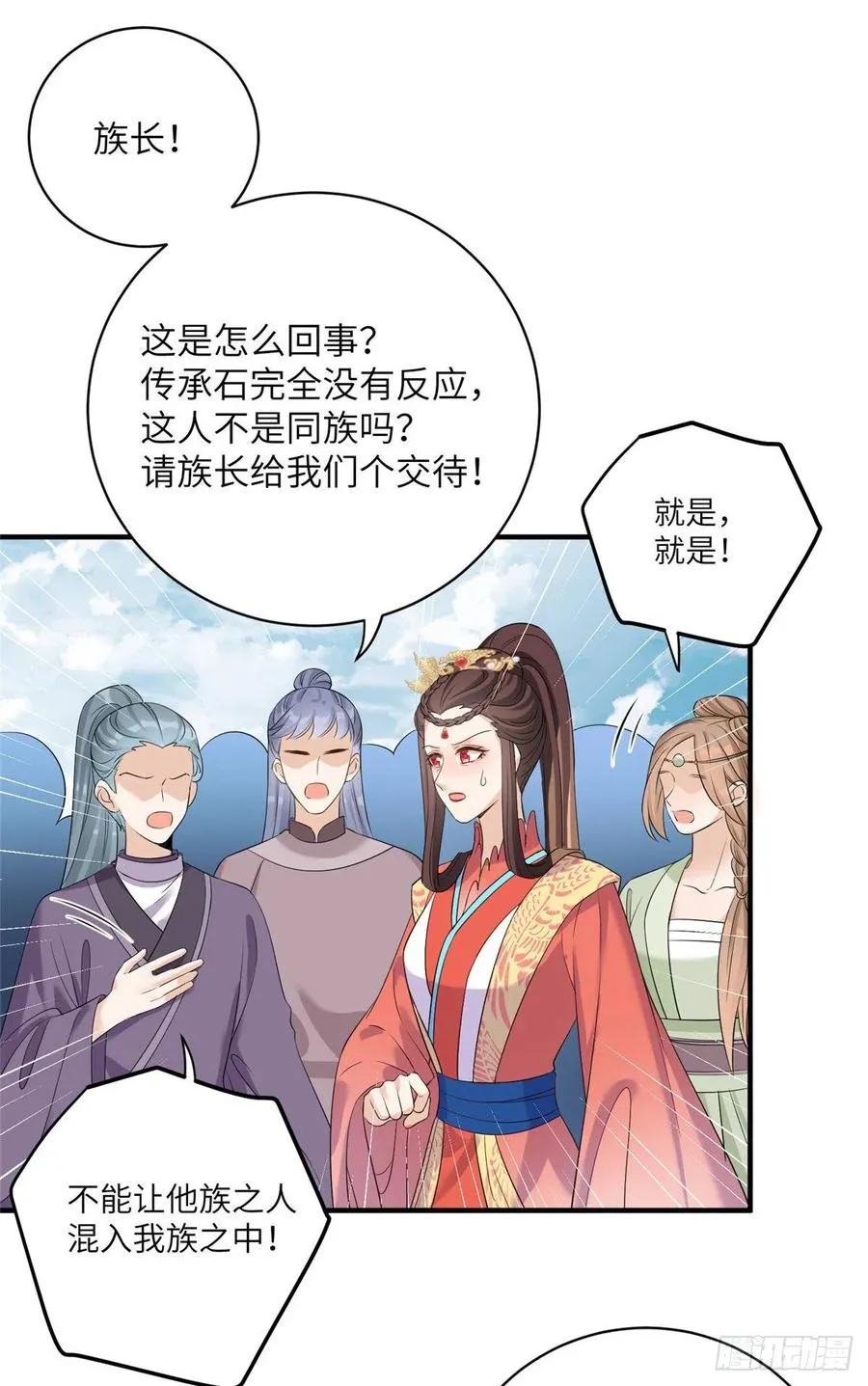 038 接受传承 第26页