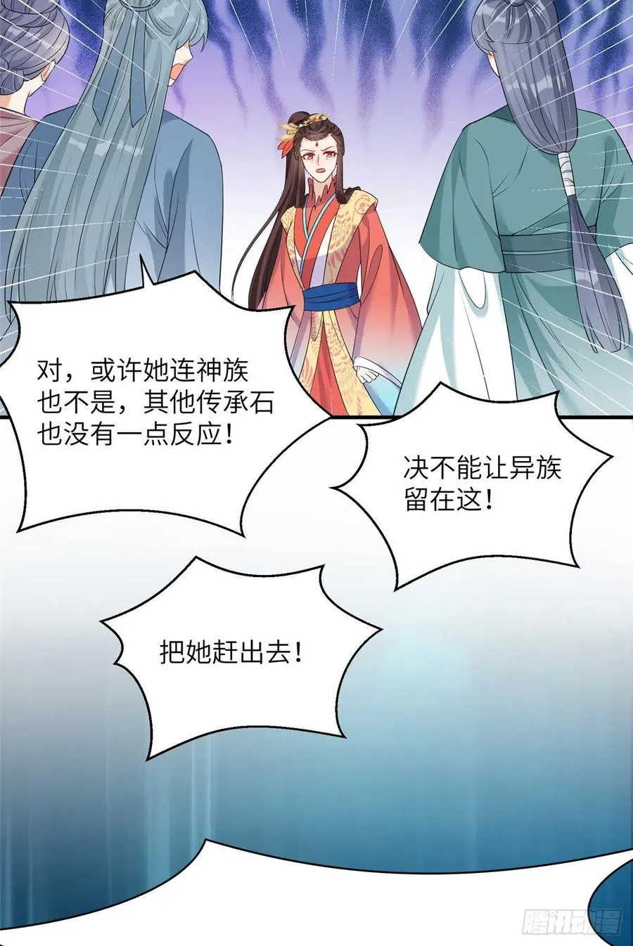 038 接受传承 第28页