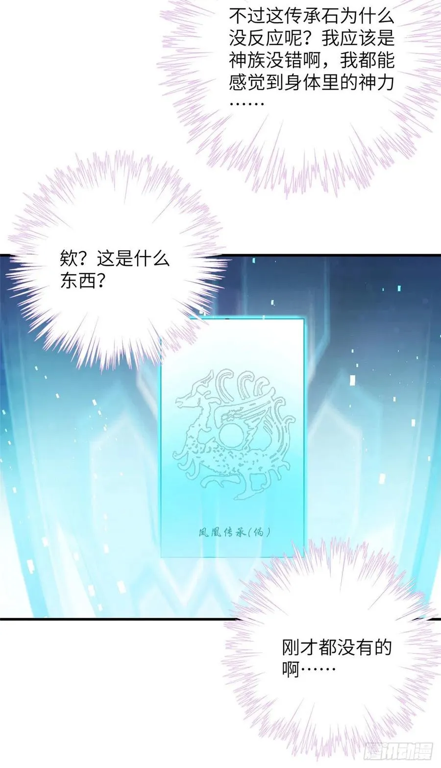 038 接受传承 第32页