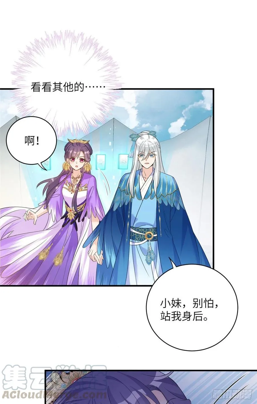 038 接受传承 第33页