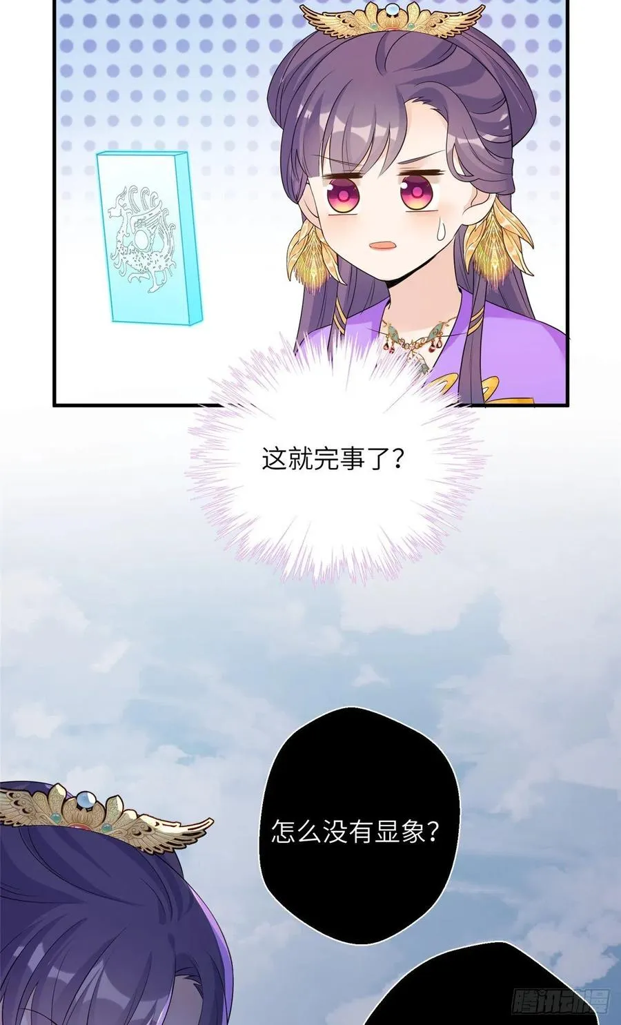 038 接受传承 第38页
