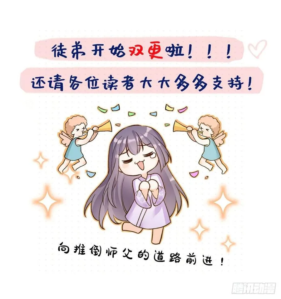 038 接受传承 第40页