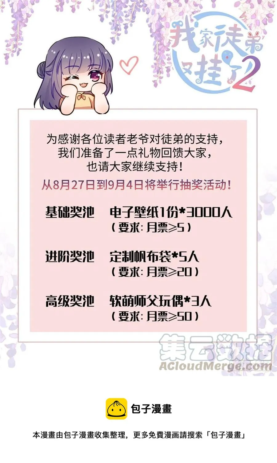 038 接受传承 第41页