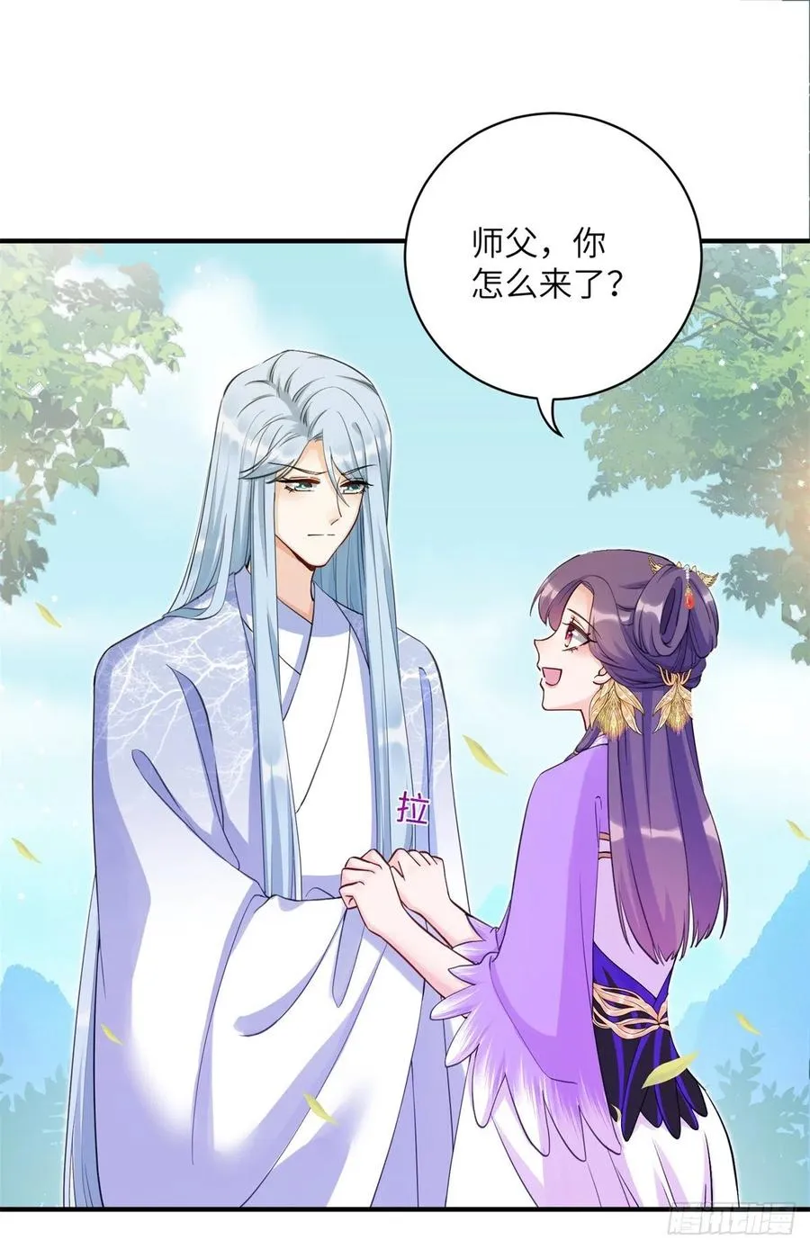 040 师父失忆了？ 第2页
