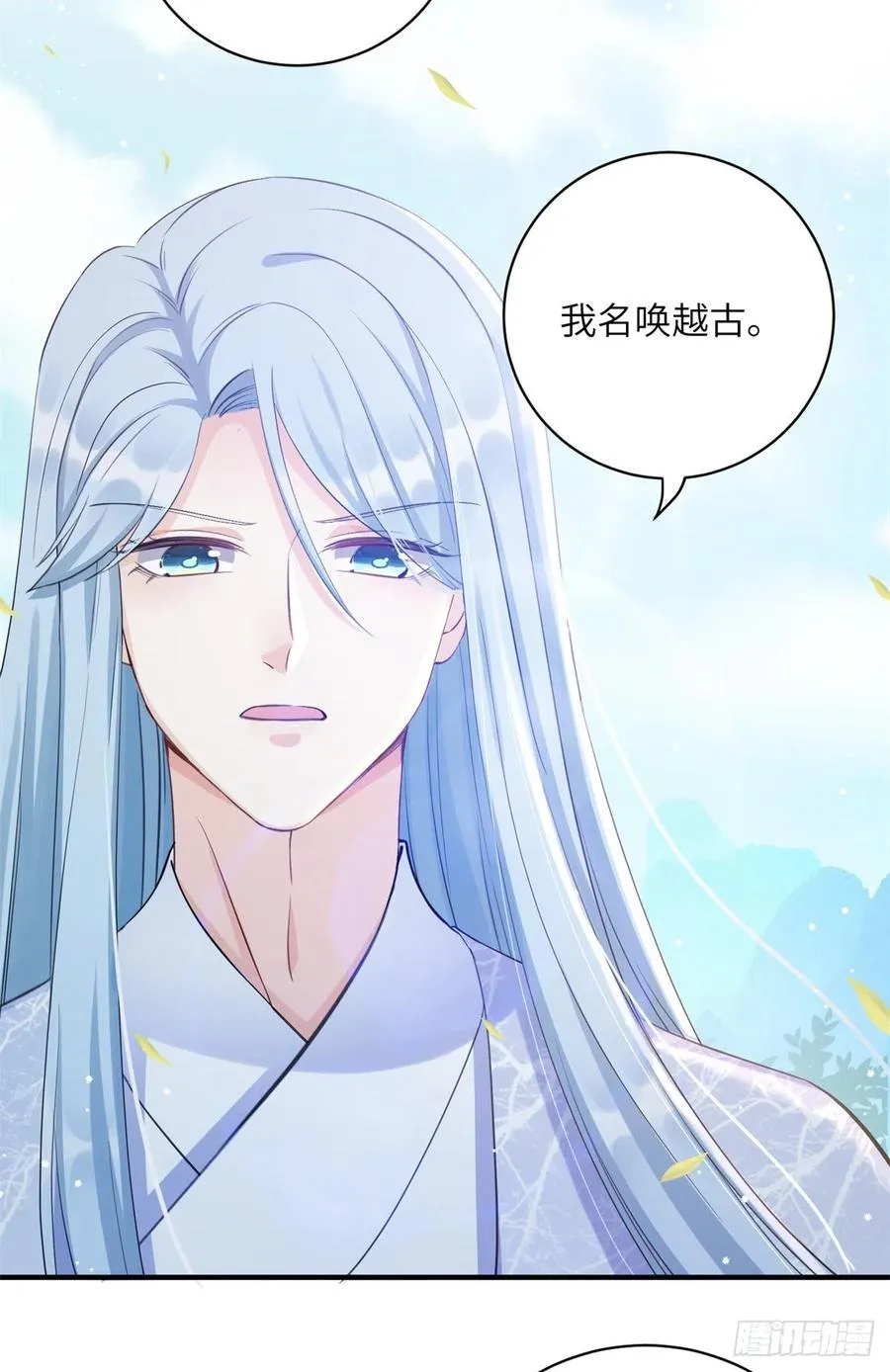 040 师父失忆了？ 第8页
