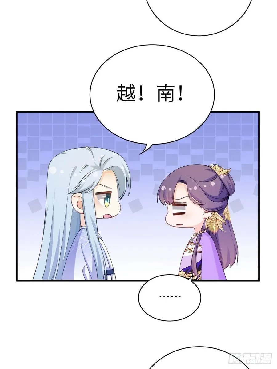 040 师父失忆了？ 第11页