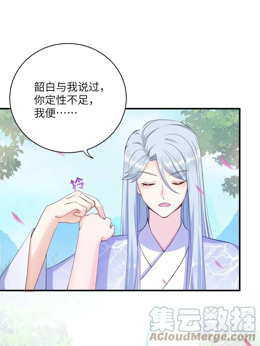 040 师父失忆了？ 第13页