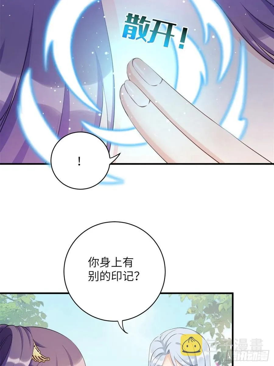 040 师父失忆了？ 第15页