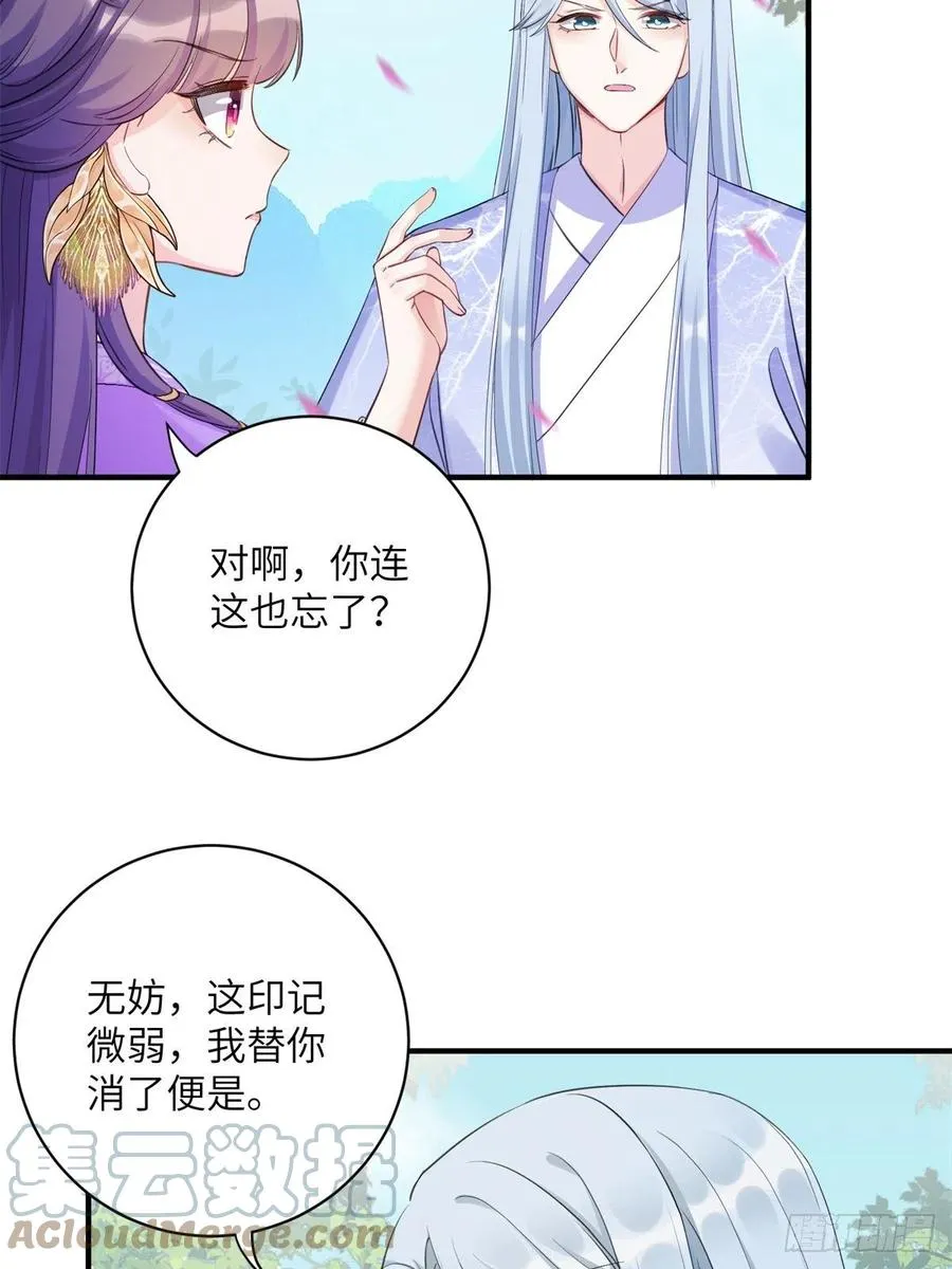 040 师父失忆了？ 第16页