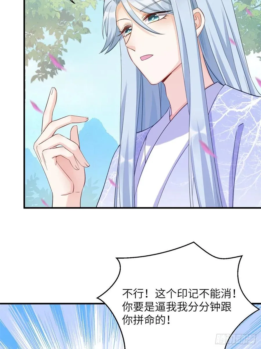 040 师父失忆了？ 第17页