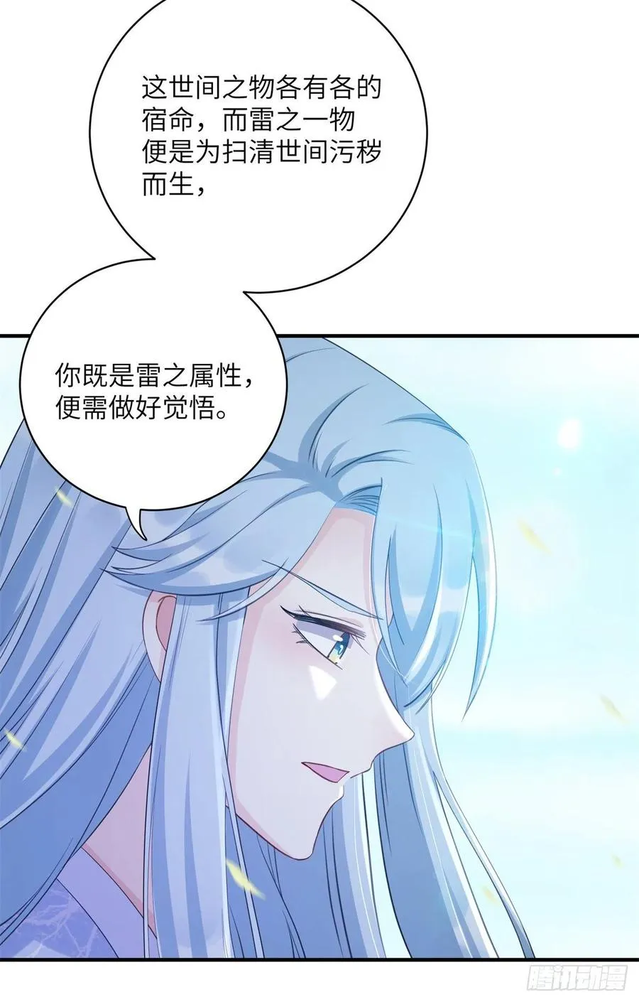 040 师父失忆了？ 第20页