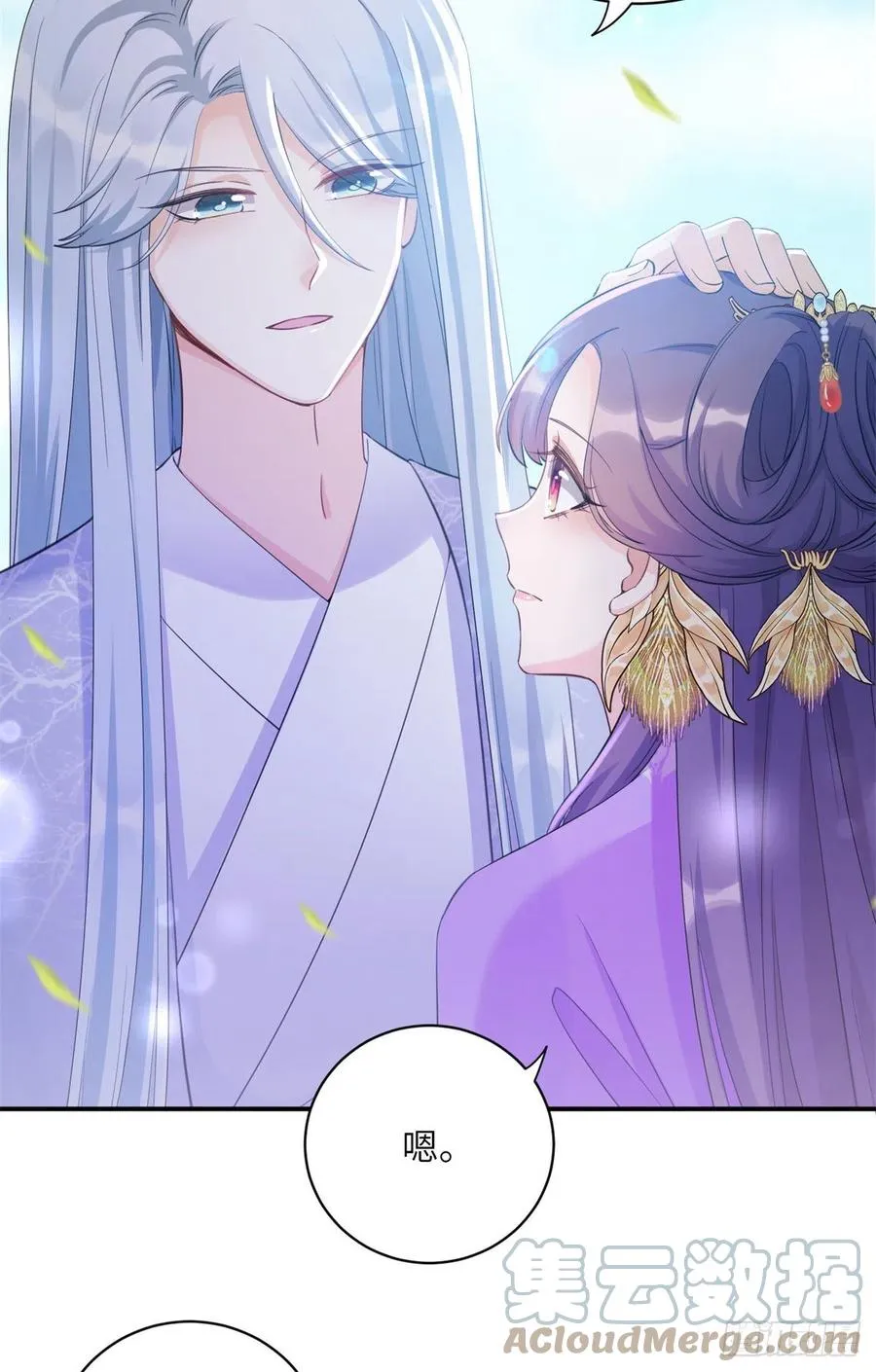040 师父失忆了？ 第22页
