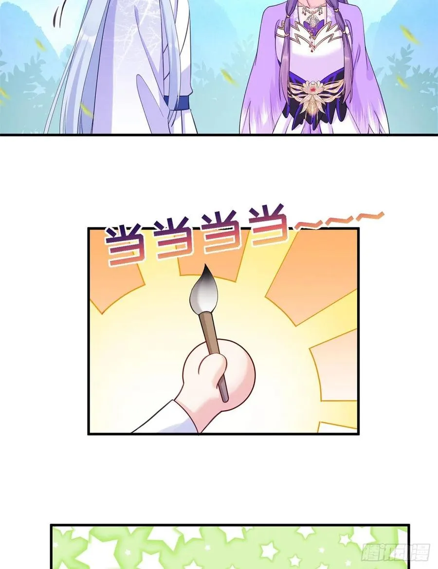 040 师父失忆了？ 第24页