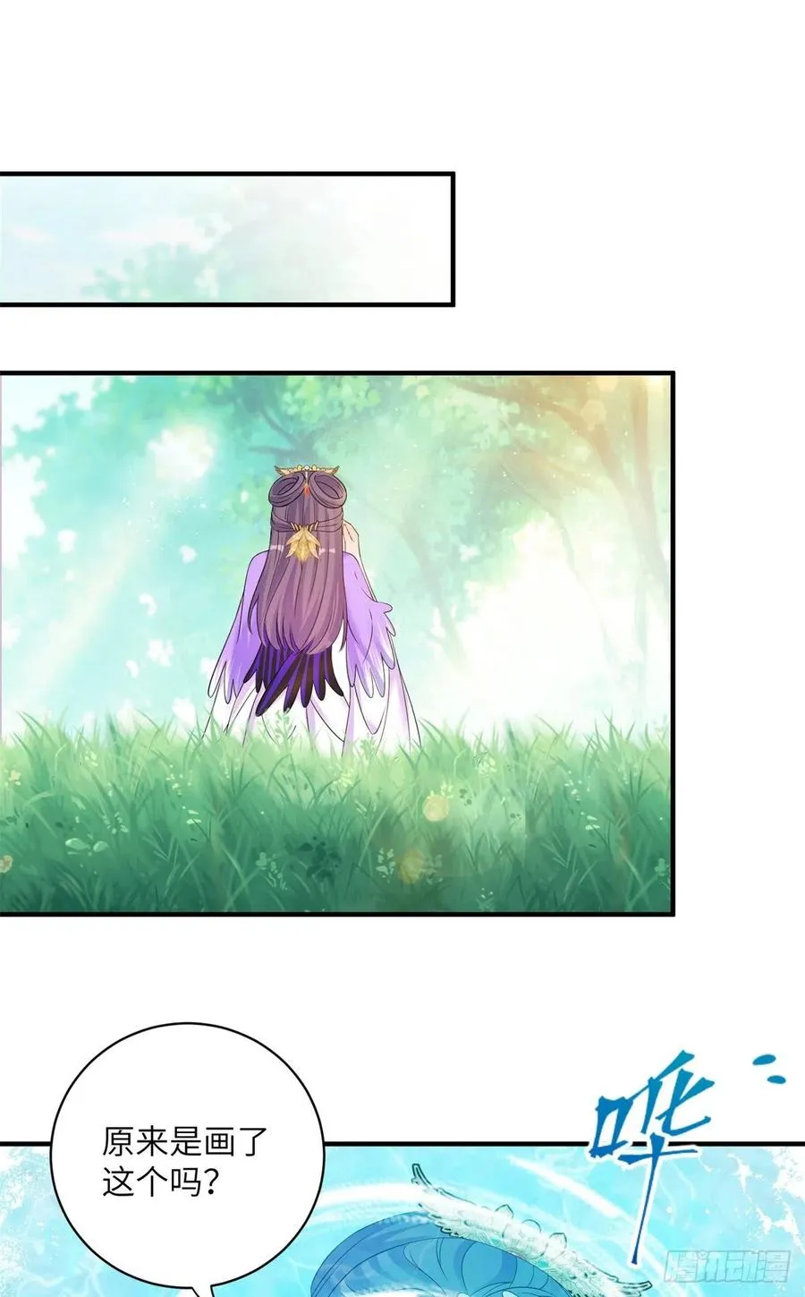 040 师父失忆了？ 第26页