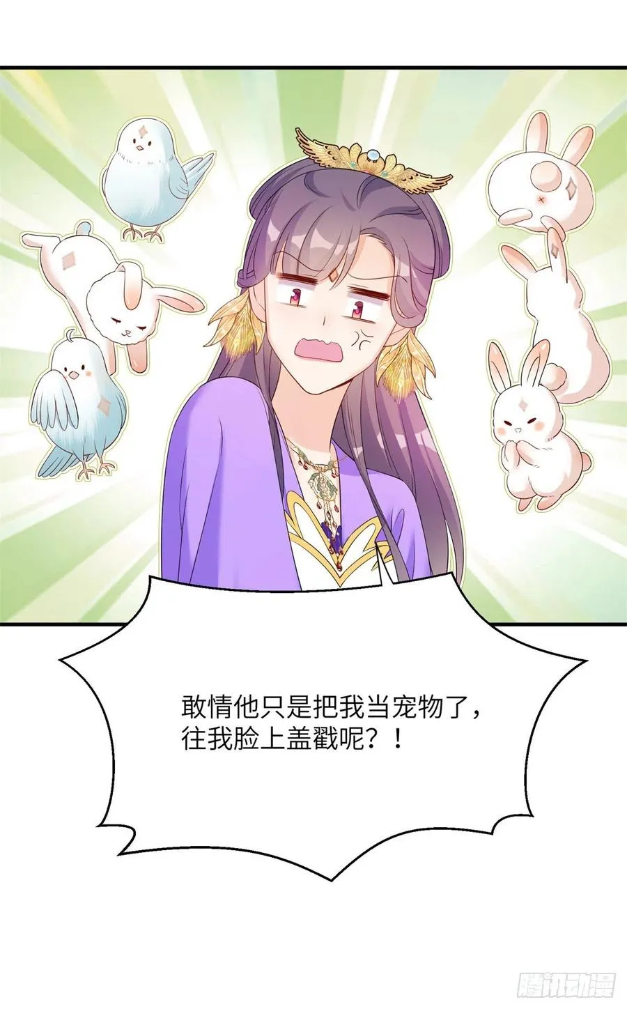 040 师父失忆了？ 第29页