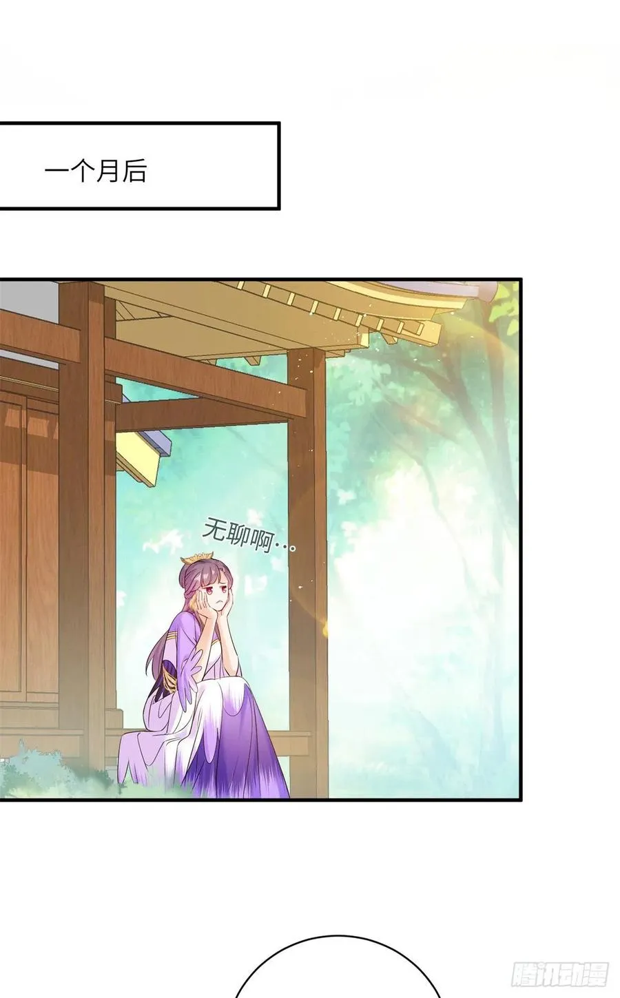 040 师父失忆了？ 第30页