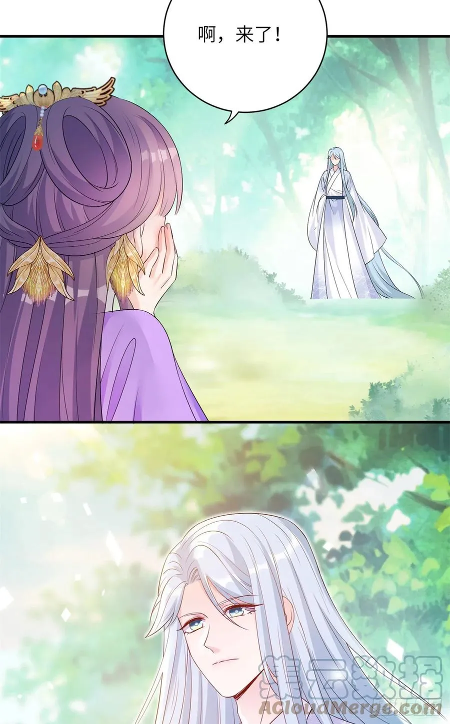 040 师父失忆了？ 第31页