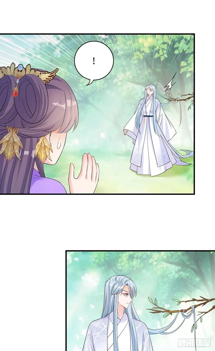 040 师父失忆了？ 第33页