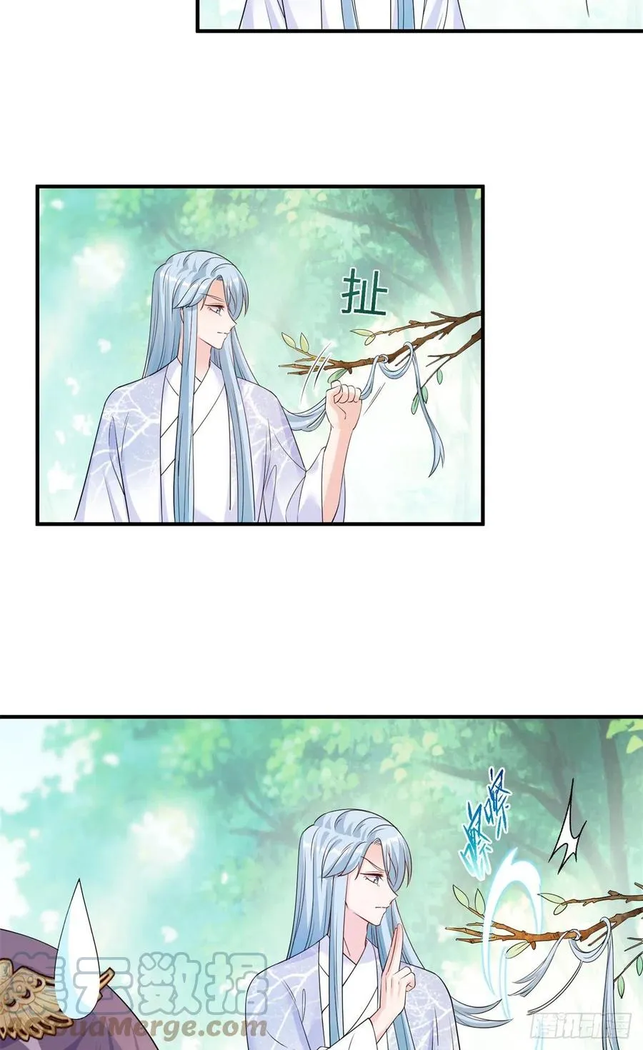 040 师父失忆了？ 第34页