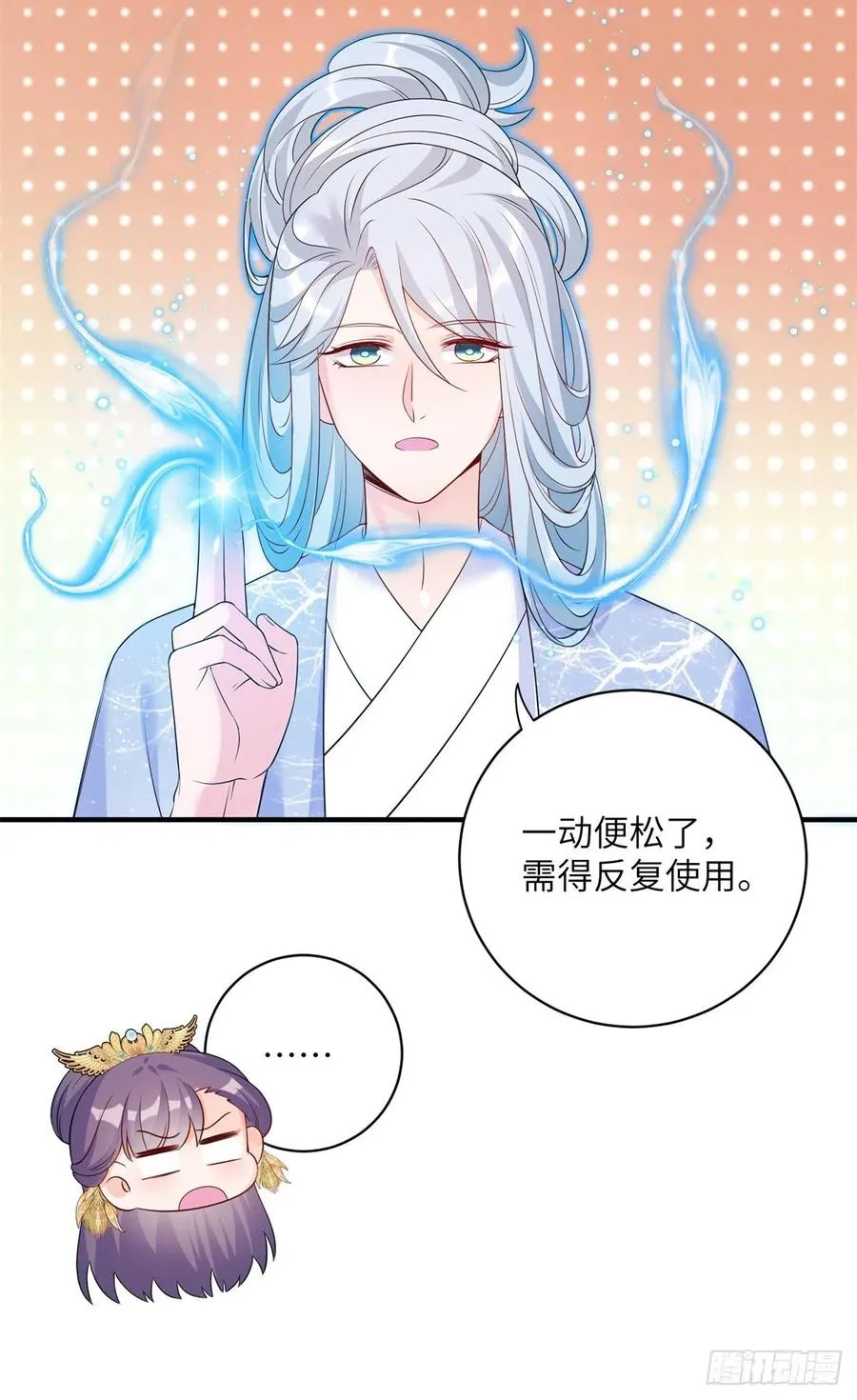 040 师父失忆了？ 第39页