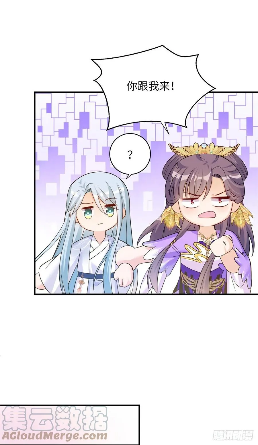 040 师父失忆了？ 第40页