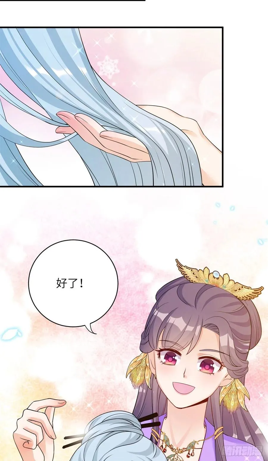 040 师父失忆了？ 第41页