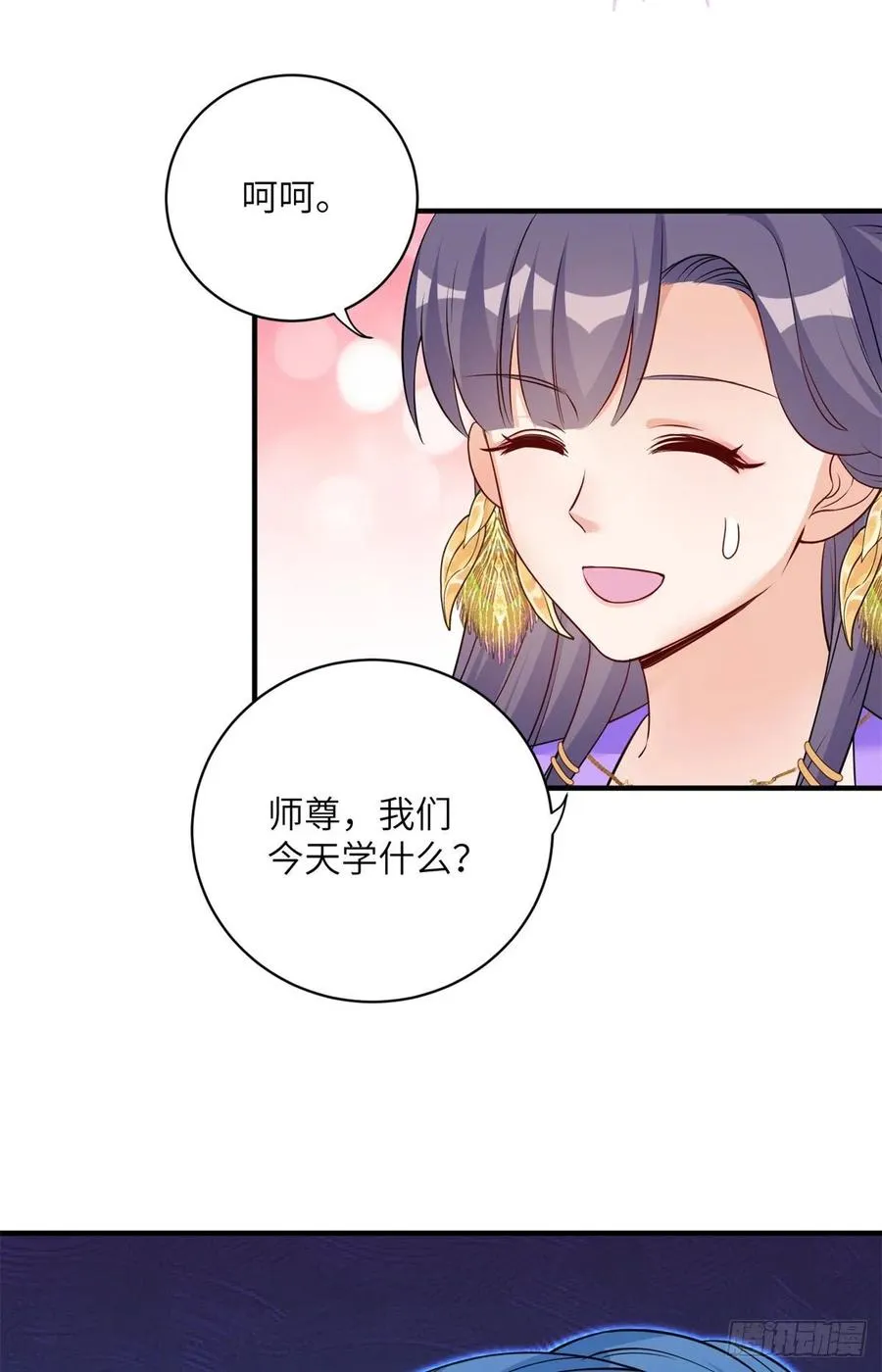 040 师父失忆了？ 第44页