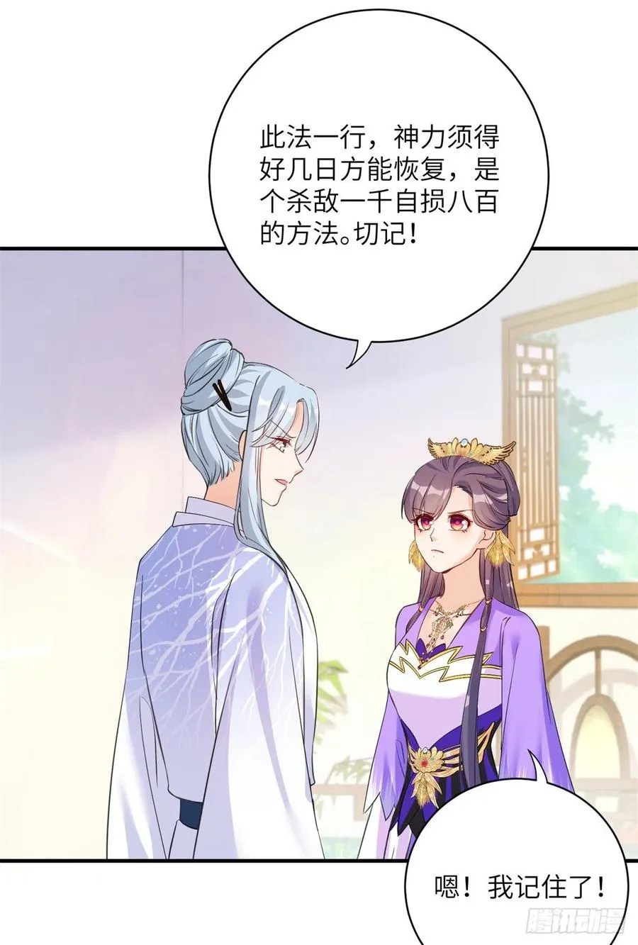 041 一生只能用两次 第11页